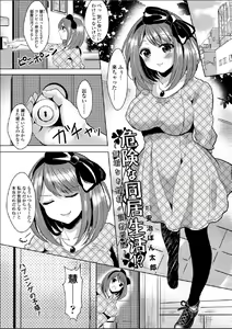 Kiken na Doukyo Seikatsu!? ~Muku na Ojou-sama no Choukyou Nikki~ #3 — hentai manga cover on Fhentai