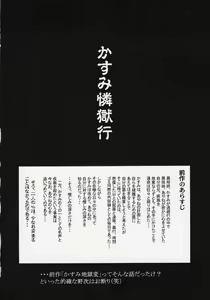 Page 3 of Kasumi Ringokukou - preview thumbnail