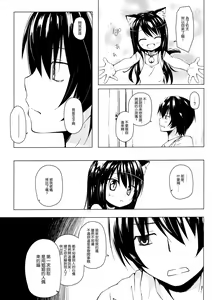 Page 5 of Monokemono Go-ya - preview thumbnail