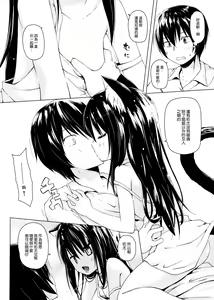 Page 8 of Monokemono Go-ya - preview thumbnail