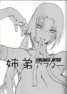 Page 3 of Kyo-dai After - preview thumbnail