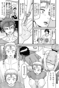 Page 332 of COMIC AUN 2013-12 - preview thumbnail
