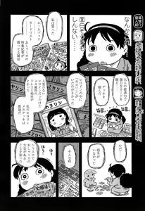Page 370 of COMIC LO 2013-12 - preview thumbnail