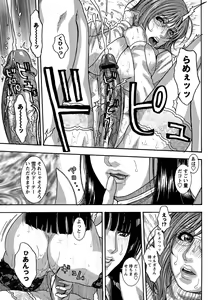 Page 117 of Comic Masyo 2007-04 - preview thumbnail