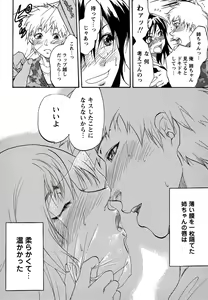 Page 168 of Comic Masyo 2007-04 - preview thumbnail
