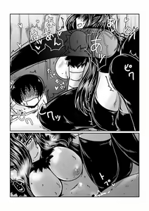 Page 17 of Kumo no Oyomesan. - preview thumbnail