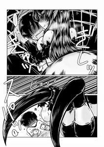 Page 18 of Kumo no Oyomesan. - preview thumbnail