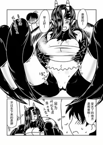 Page 23 of Kumo no Oyomesan. - preview thumbnail
