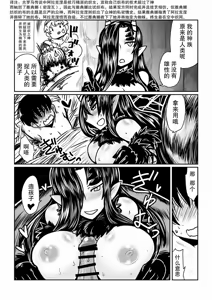 Page 6 of Kumo no Oyomesan. - preview thumbnail