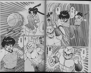 Page 56 of 100% Woo Ai Nii - preview thumbnail