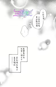 Page 40 of Mizugi Kareshi ~Eki Toile Hen~ | 泳衣男友~車站廁所篇~ - preview thumbnail