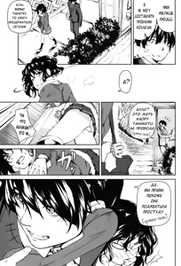 Page 8 of Girls Switch - preview thumbnail