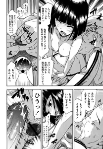 Page 176 of Comic Masyo 2007-06 - preview thumbnail