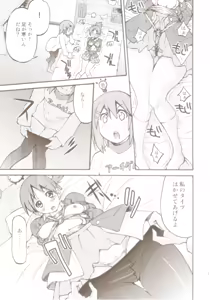 Page 6 of PONY-ON! 2 ~Onee-chan no Nawa tte Attakaku te Kimochi ii yo ne? - preview thumbnail