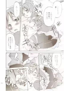 Page 9 of PONY-ON! 2 ~Onee-chan no Nawa tte Attakaku te Kimochi ii yo ne? - preview thumbnail