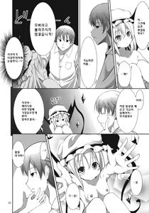 Page 21 of kiss mark - preview thumbnail