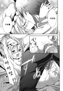 Page 22 of kiss mark - preview thumbnail
