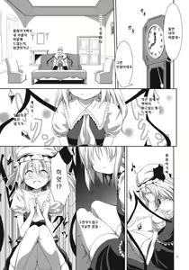 Page 6 of kiss mark - preview thumbnail