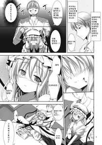 Page 8 of kiss mark - preview thumbnail