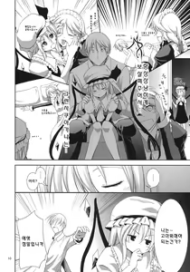 Page 9 of kiss mark - preview thumbnail