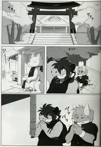 Page 3 of unimaginable summer? - preview thumbnail