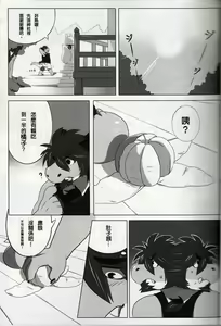 Page 5 of unimaginable summer? - preview thumbnail