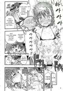 Page 6 of Toaru Kuroko no Goal In | 어떤 쿠로코의 골인 - preview thumbnail