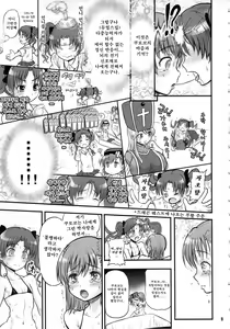 Page 7 of Toaru Kuroko no Goal In | 어떤 쿠로코의 골인 - preview thumbnail