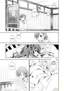 Page 3 of Choudendou Onee-sama - preview thumbnail