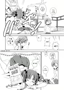 Page 4 of Choudendou Onee-sama - preview thumbnail