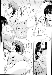 Page 6 of Crossover Ch.1-2 - preview thumbnail