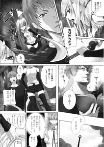 Page 134 of Dive in Me - preview thumbnail