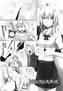Page 145 of Dive in Me - preview thumbnail
