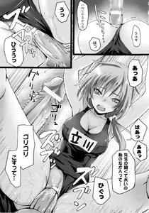 Page 167 of Dive in Me - preview thumbnail