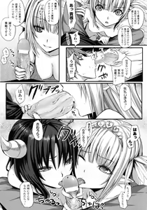 Page 175 of Dive in Me - preview thumbnail