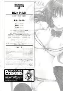 Page 184 of Dive in Me - preview thumbnail