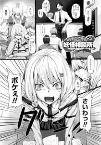 Page 49 of Dive in Me - preview thumbnail