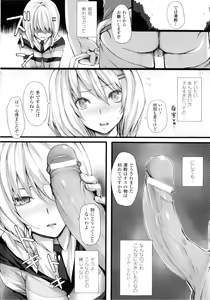 Page 52 of Dive in Me - preview thumbnail
