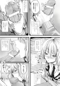 Page 53 of Dive in Me - preview thumbnail