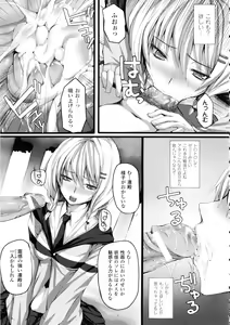 Page 55 of Dive in Me - preview thumbnail