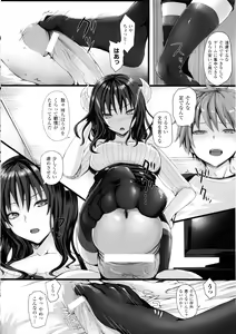Page 70 of Dive in Me - preview thumbnail