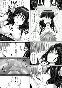 Page 79 of Dive in Me - preview thumbnail