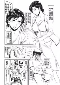 Page 3 of Nemuri Haha - preview thumbnail