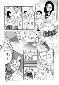 Page 117 of Comic Mugen Tensei 2013-12 - preview thumbnail