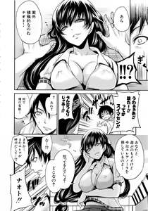 Page 168 of Comic Mugen Tensei 2013-12 - preview thumbnail