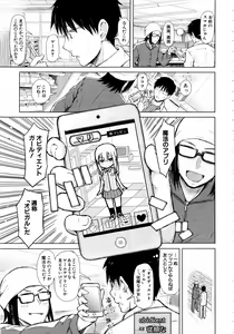 Page 493 of Comic Mugen Tensei 2013-12 - preview thumbnail