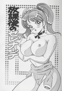 Page 5 of Abunai Kojin Jugyou | Take private lessons in hazardous - preview thumbnail