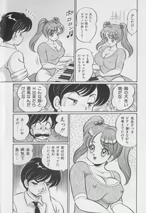 Page 8 of Abunai Kojin Jugyou | Take private lessons in hazardous - preview thumbnail