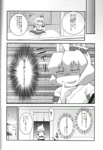 Page 3 of Ryuusui Kouun Gratification - preview thumbnail
