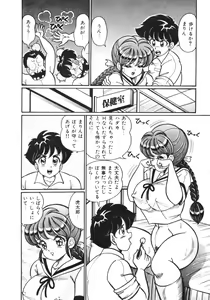 Page 168 of Oshiete Ageru - preview thumbnail